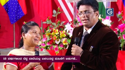 Konkani Testimony 2018: Demonic Possession from 12 Years Delivered