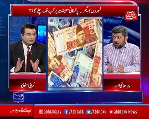 Abbtakk - Rupiya Paisa - Episode 130 - 23 April 2018