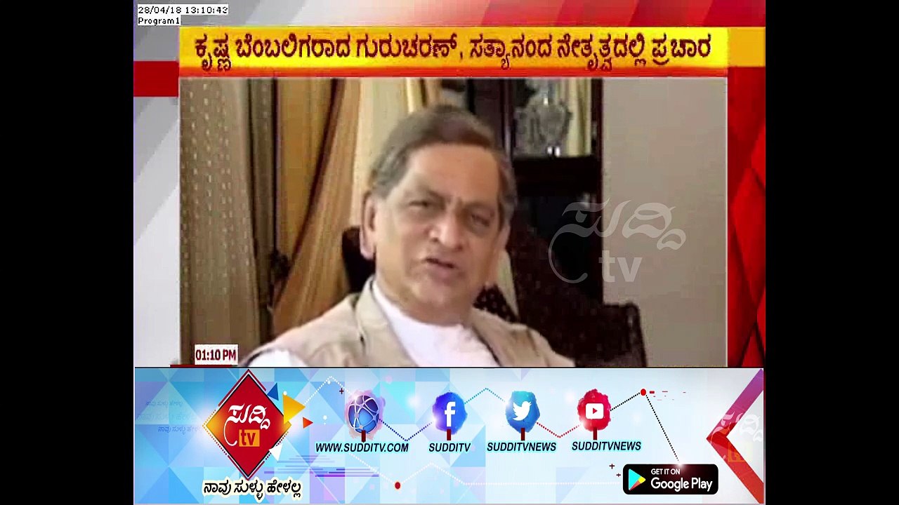 S.M. Krishna Supporters Election Campaign In Favour Of Congress Party | ಸುದ್ದಿ ಟಿವಿ