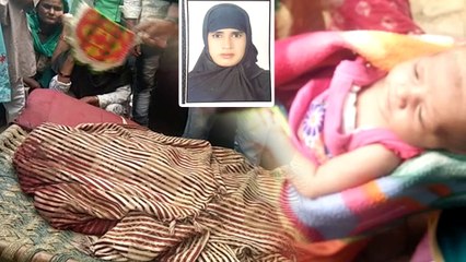 बेटी पैदा होने पर पति ने काट दिया बीवी का गला