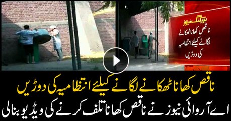 Hospital staff caught while discarding stale food after CJP Saqib Nisar's arrival