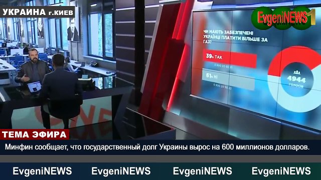 Гольдарб: На Yкраине вполне реален дeфoлт так как нечем расплатиться по долгам.