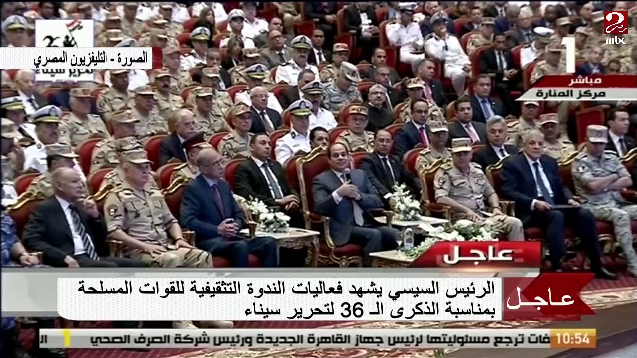 كلمة الرئيس السيسي من فعاليات الندوة التثقيفية...
