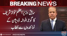 Former Prime Minister Nawaz Sharif's Addressed in Gujranwala division