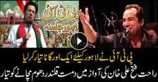PTI's new song released for Lahore rally, sung by Rahat Fateh Ali