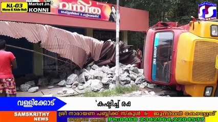 ടിപ്പര്‍ ലോറി പാഞ്ഞ് വരുന്നുണ്ടേ.!!! ജീവൻ വേണേൽ മാറിക്കോ.!!!