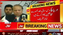 Nawaz Sharif addresses Gujranwala Division Representative 28th April 2018