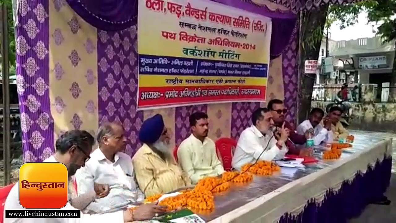हल्द्वानी में ठेला-फड़ कारोबारियों को दी कानून की जानकारी