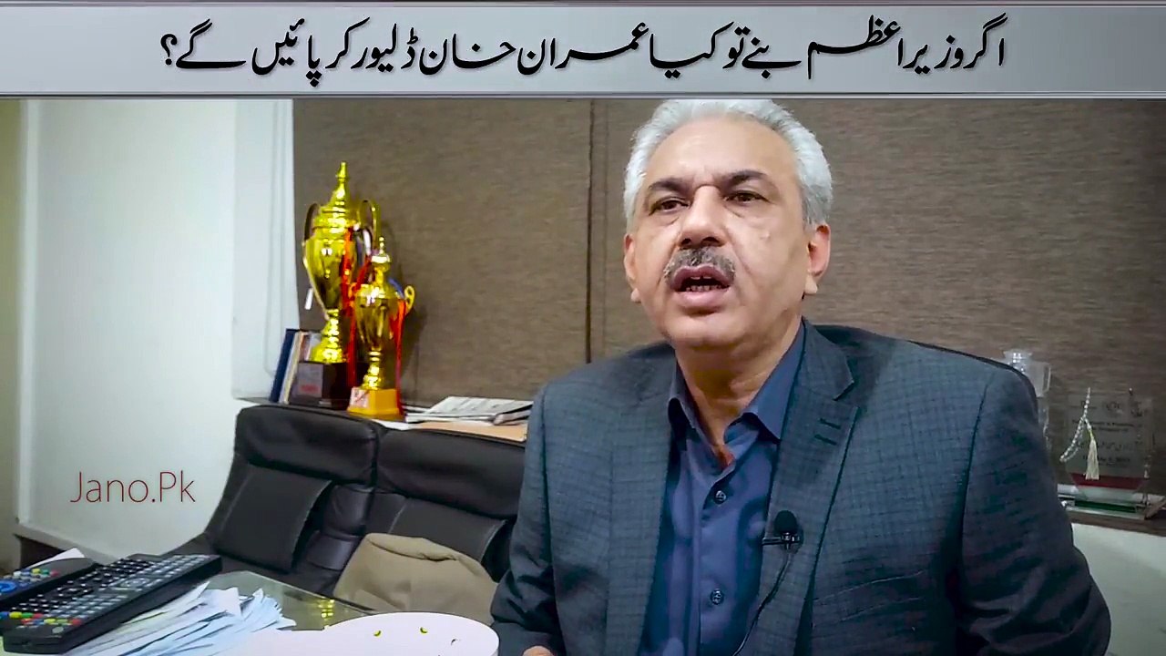 Arif Bhatti Analysis Over Who will be Next Prime Minister