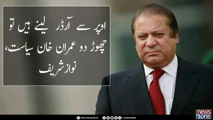 Nawaz Sharif once again lambaste Imran for taking orders from ‘top’