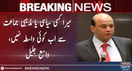 Wasay Jalil leaves politics