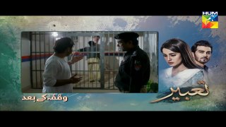 Tabeer Episode  #11 HUM TV Drama 1 May 2018
