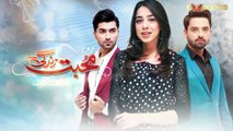 Pakistani Drama - Mohabbat Zindagi Hai - Episode 100 Promo - Express Entertainment Dramas - Madiha