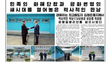 北 "역사적 만남...완전한 비핵화"...대대적 보도 / YTN
