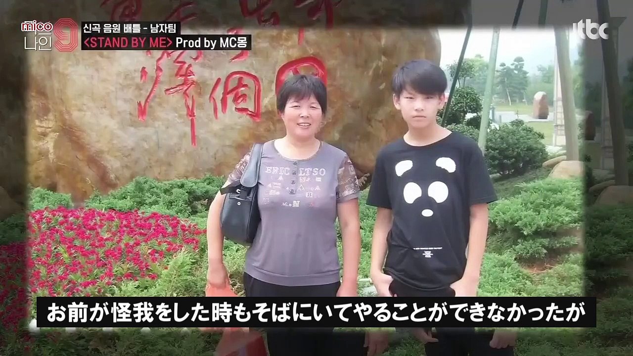MIXNINE #12 - 新曲音源バトル〈STAND BY ME〉 日本語字幕