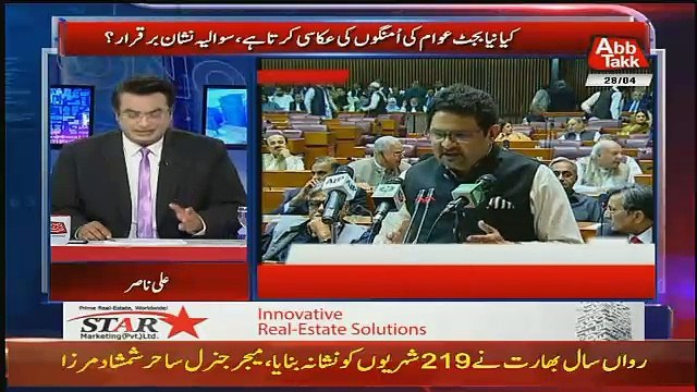 Rupiya Paisa – 27th April 2018