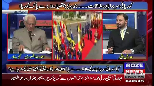 Tareekh-e-Pakistan Ahmed Raza Kasuri Ke Sath – 28th April 2018