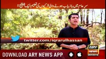 Sar-e-Aam 28th April 2018