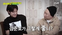 명수의 갑작스러운 준영앓이, 그 전말은?