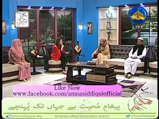 Aalima Amna Siddiqui( Zikr Allah Ki Barkaat )At Ptv.BY Visaal