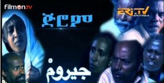 New Eritrean Movie 2018 [{ ጂሮም }] New eritrean movie 2018 Jirom