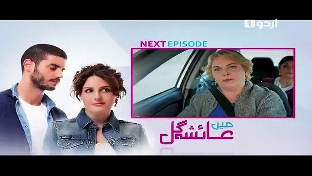 Main Ayesha Gul Episode 10 7 Promo