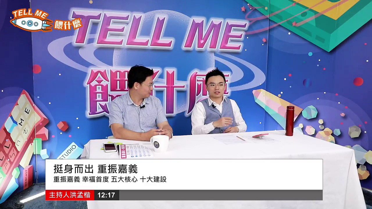 吳育仁Tell Me餵什麼？介紹現行勞基法的影響