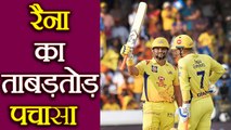 IPL 2018, CSK vs MI: Suresh Raina Slams his second FIFTY of IPL 11| वनइंडिया हिंदी