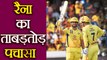 IPL 2018, CSK vs MI: Suresh Raina Slams his second FIFTY of IPL 11| वनइंडिया हिंदी