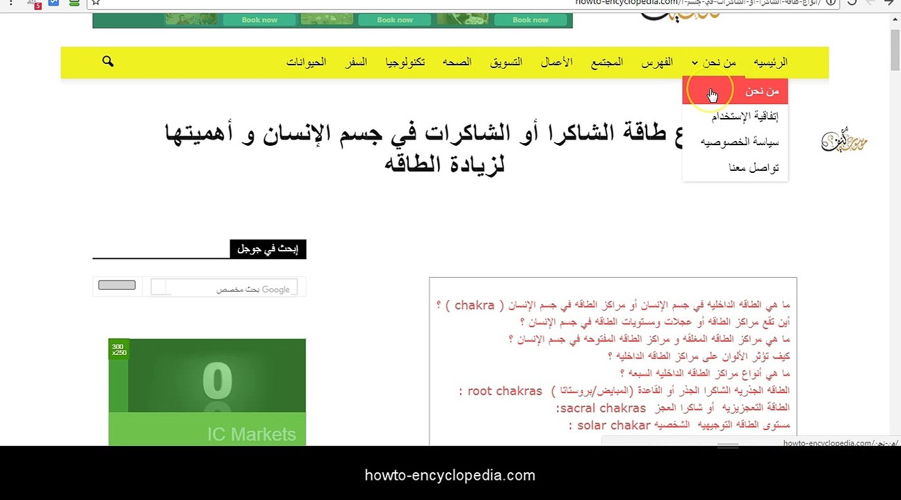 كيفية الربح من جوجل ادسنس  و كيفية قبولك في ادسنس