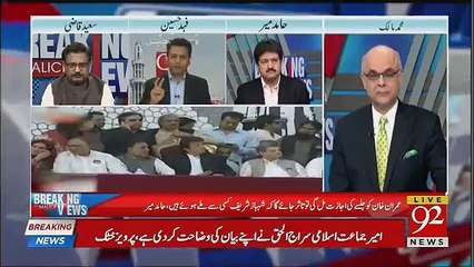Imran Khan Said That Lahore Jalsa Will Be Game Changer- Fahad Hussain