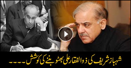 Shahbaz Sharif gets emotional during speech