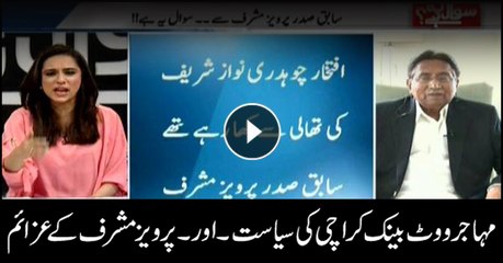 Musharraf over politics and mohajir vote bank in Karachi