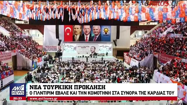 Νέα τουρκική πρόκληση - Ο Γιλντιρίμ έβαλε και την Κομοτηνή στα σύνορα της καρδιάς του
