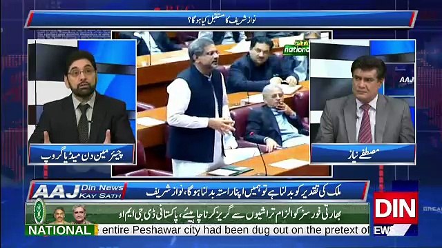 Aaj Din News Kay Sath - 28th April 2018