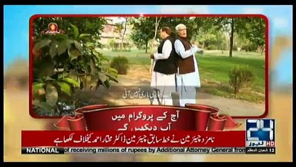 Kyun Kay Jamhooriat Hai  - 28th April 2018