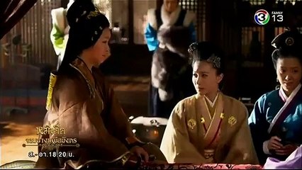 หมี่เยี่ย จอมนางเหนือมังกร พากย์ไทย Ep.21 วันที่ 28 เมษายน 2561