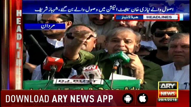 ARY News Headlines 0100 29th April 2018