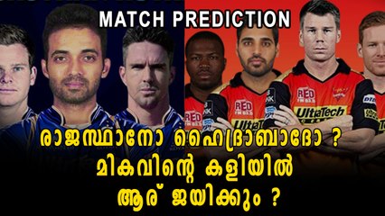 IPL 2018:റോയലാകുമോ രാജസ്ഥാൻ | Oneindia Malayalam