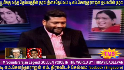 TMS SELVAKUMAR _ P.Susheela Interview
