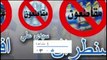 في عز حملة مقاطعة المغاربة ضد شركته..أخنوش يرد بهذه الطريقة ويستنجد بهؤلاء..!!!