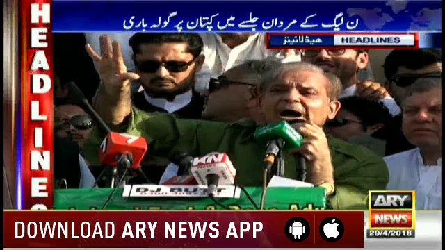 ARY News Headlines 0300 29th April 2018