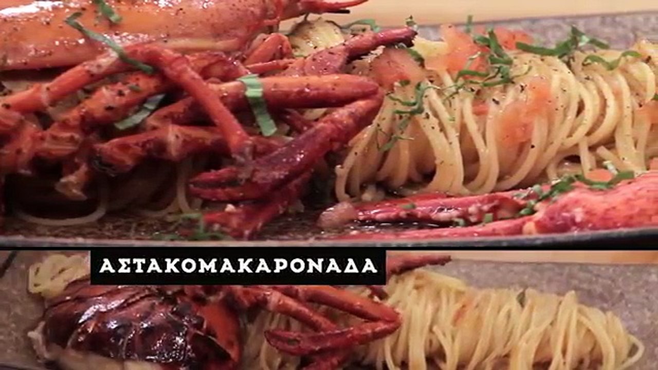 Αστακομακαρονάδα Kitchen Lab by Akis Petretzikis video Dailymotion
