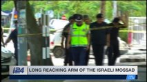 STRICTLY SECURITY | Long reaching arm of the Israeli Mossad | Saturday, April 28th 2018