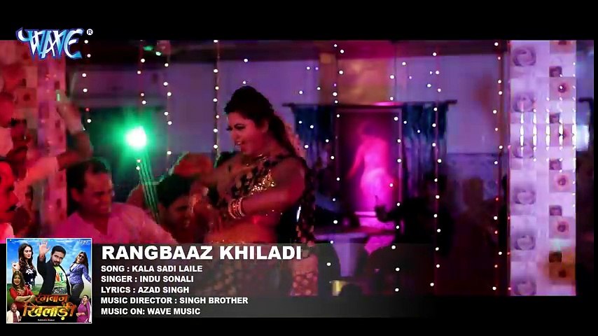 NEW BHOJPURI ITEM SONGS 2018 - Kala Sadi Laile - Rangbaaz Khiladi - Bhojpuri Hit Songs