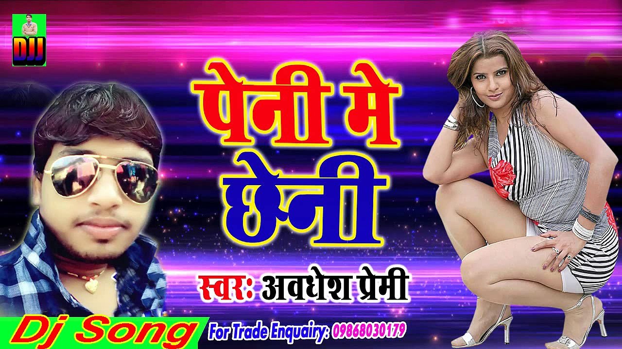 Peni Me Cheni Gusai diyore Dj Jata Shankar