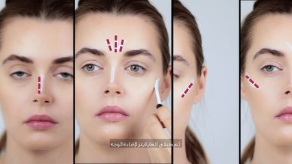 مكياج طبيعي بخطوات سهلة وسريعة