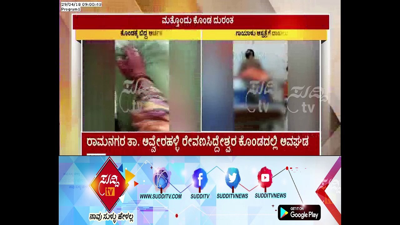 Ramnagar : Priest Severely Injured While Performing Fire Walk Ritual On Burning Charcoal