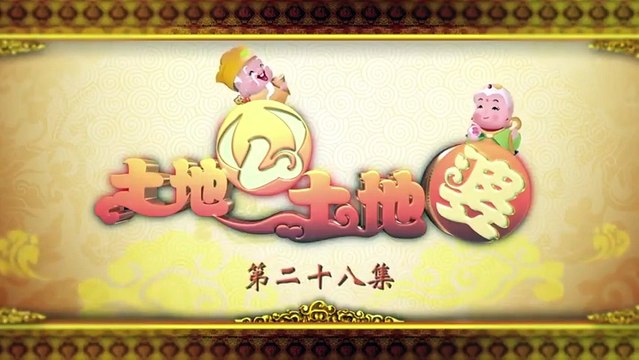 THỔ ĐỊA ÔNG THỔ ĐỊA BÀ Tập 28 Lồng Tiếng - Phim Trung Quốc - Đàm Diệu Văn, Hàn Đống, Huỳnh Thiếu Kỳ, Lưu Đình Vũ, Mễ Tuyết, Mục Đình Đình, Tưởng Nghị