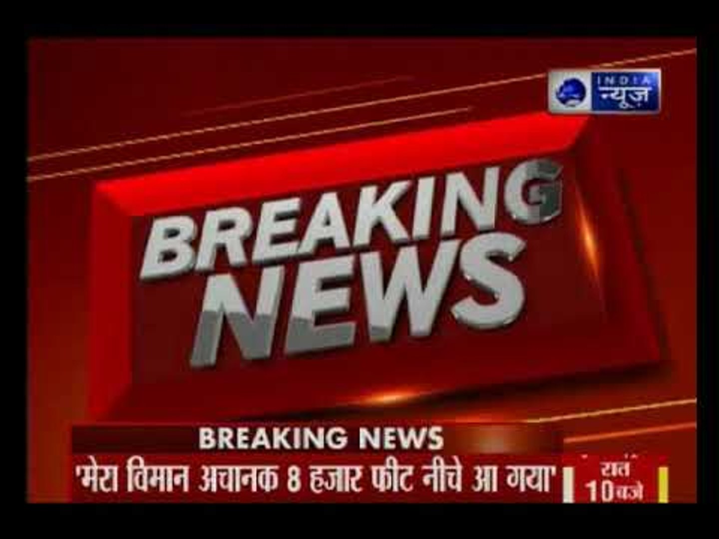 ⁣India News Videos : Latest Hindi News Videos,